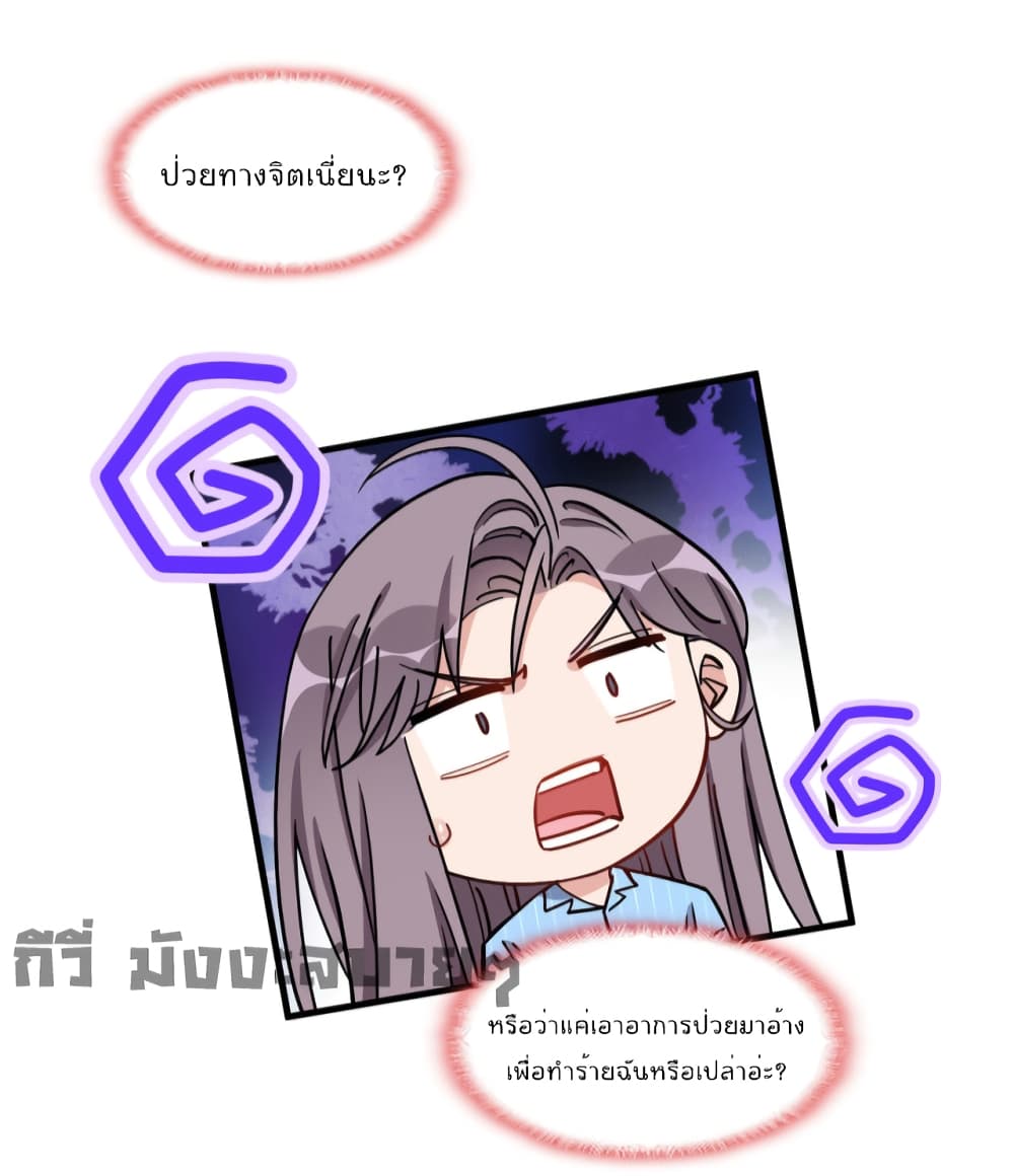 Find Me in Your Heart เธ•เธญเธเธ—เธตเน 70 (12)