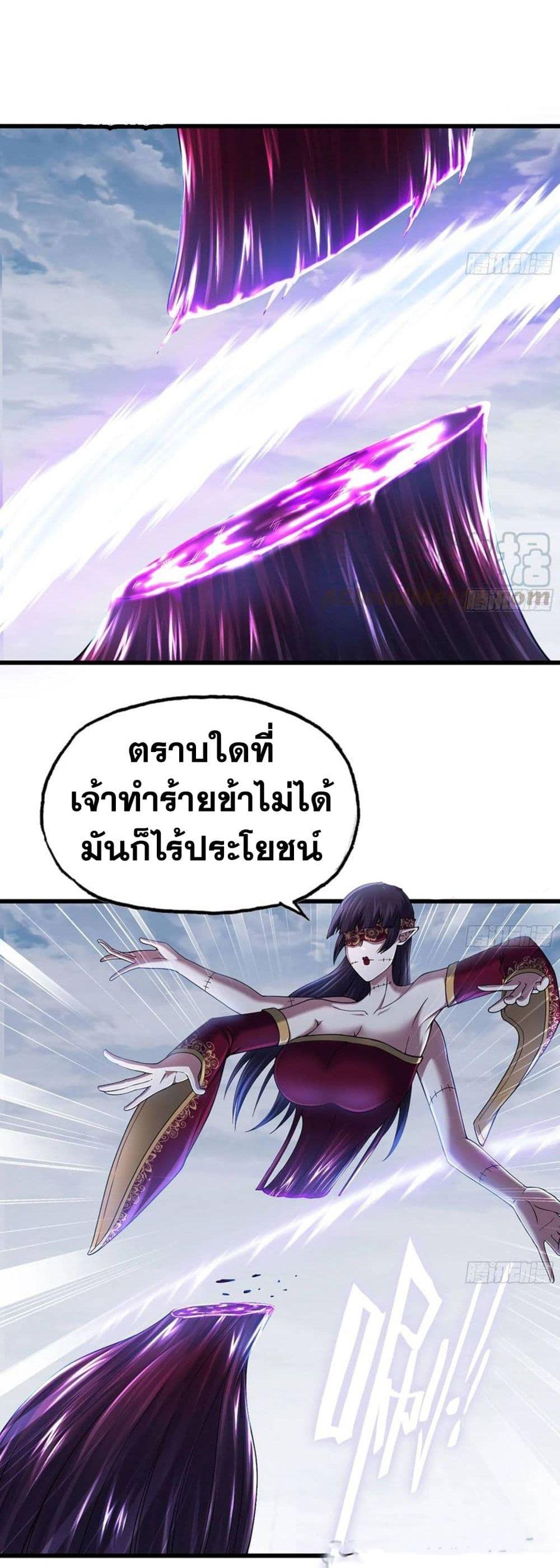 My Wife is a Demon Queen เธ•เธญเธเธ—เธตเน 273 (4)