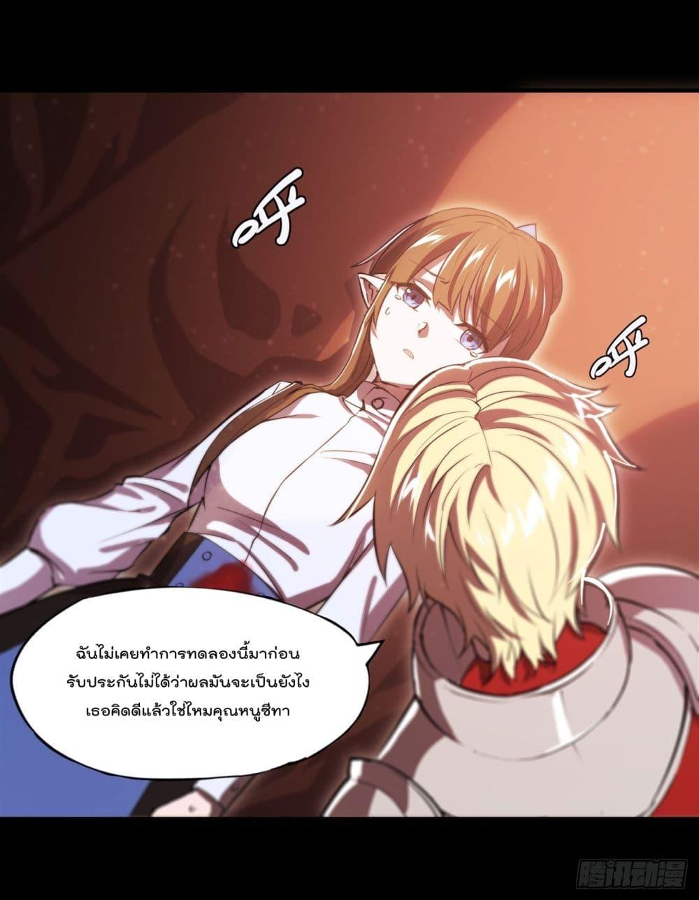 The Strongest Knight Become To Lolicon Vampire เธ•เธญเธเธ—เธตเน 247 (25)