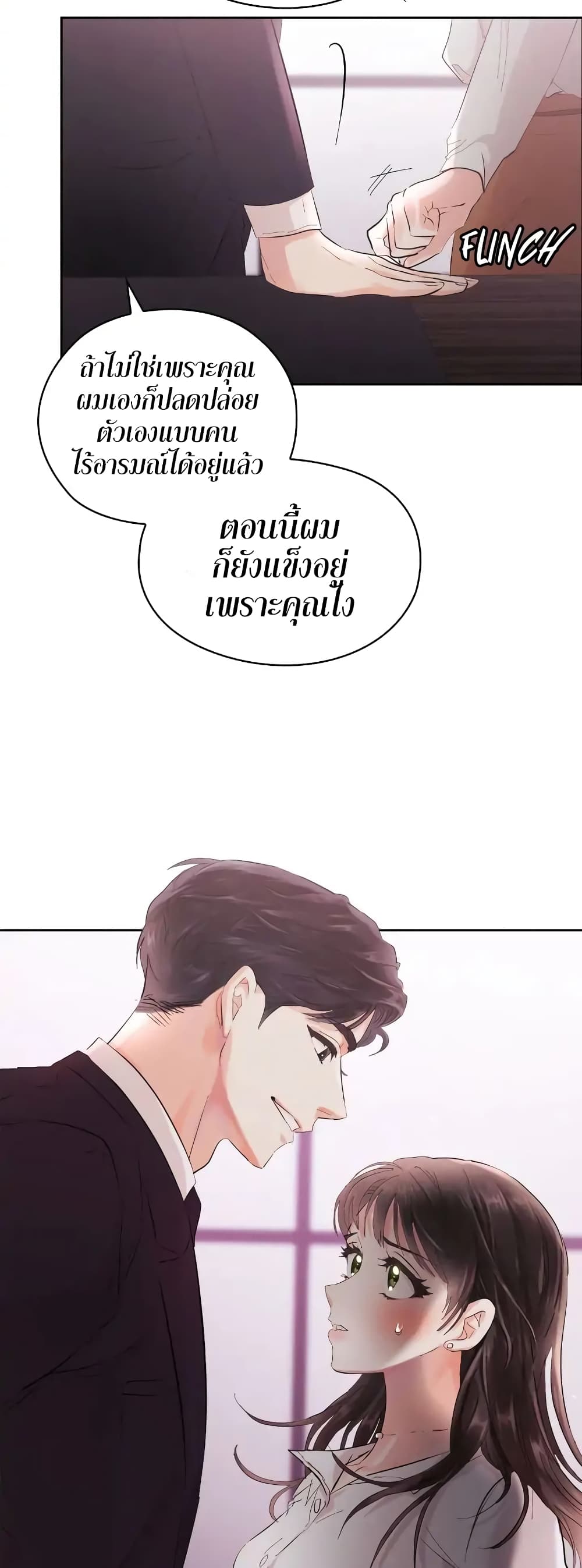 Quiet in the Office! ตอนที่ 2 (59)