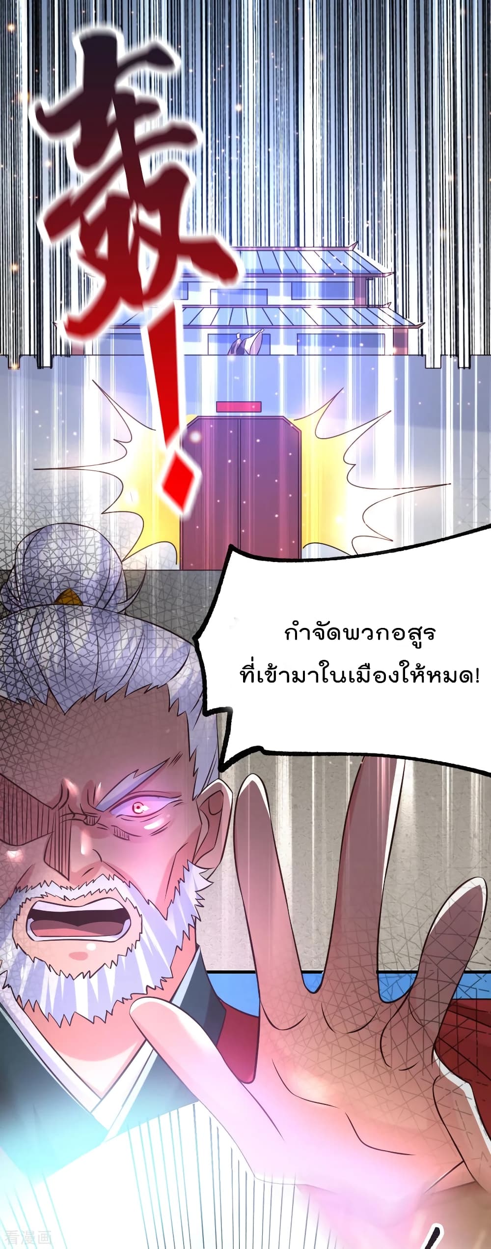 Immortal Husband on The Earth เธ•เธญเธเธ—เธตเน 59 (24)