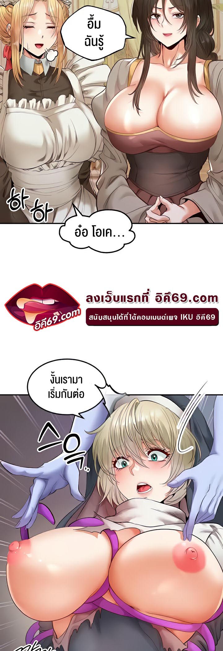 อ่านโดจิน เรื่อง Revenge By Harem 15 30