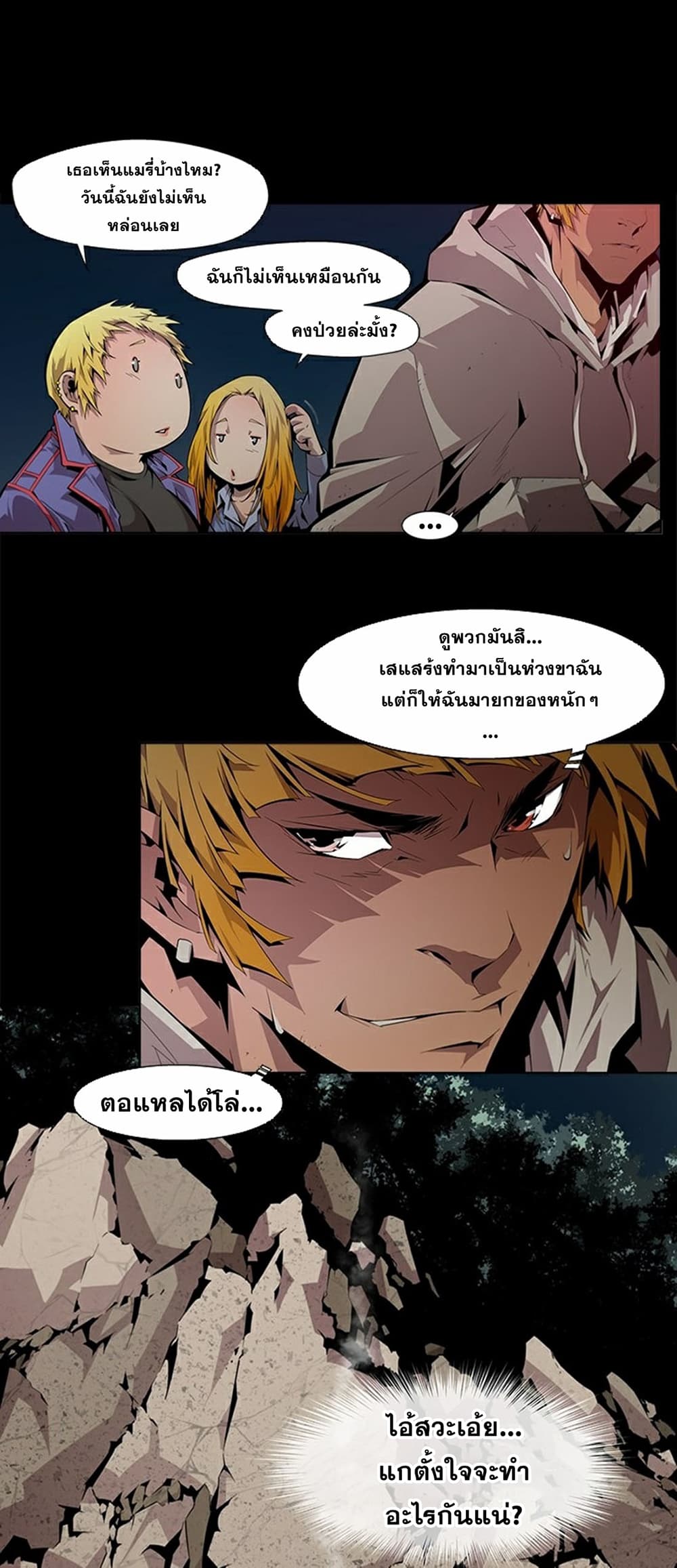 Survival Undead เธ•เธญเธเธ—เธตเน 6 (4)