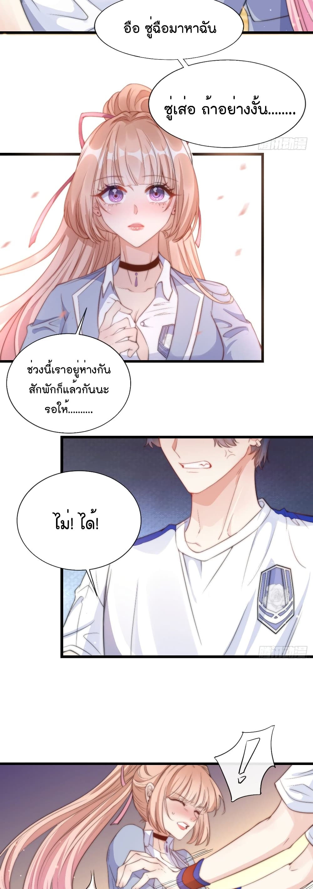Find Me In Your Meory เธ•เธญเธเธ—เธตเน 12 (14)