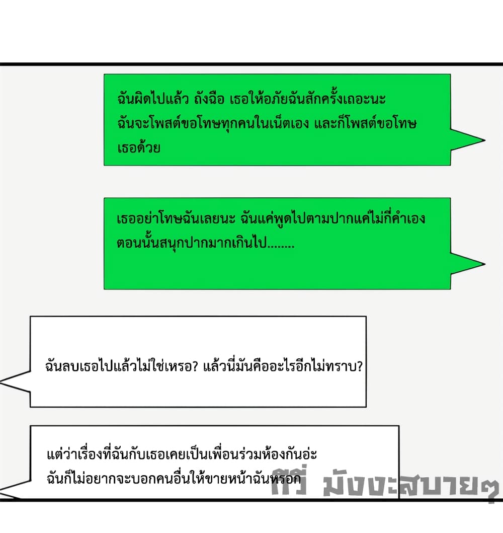 Find Me in Your Heart เธ•เธญเธเธ—เธตเน 68 (27)