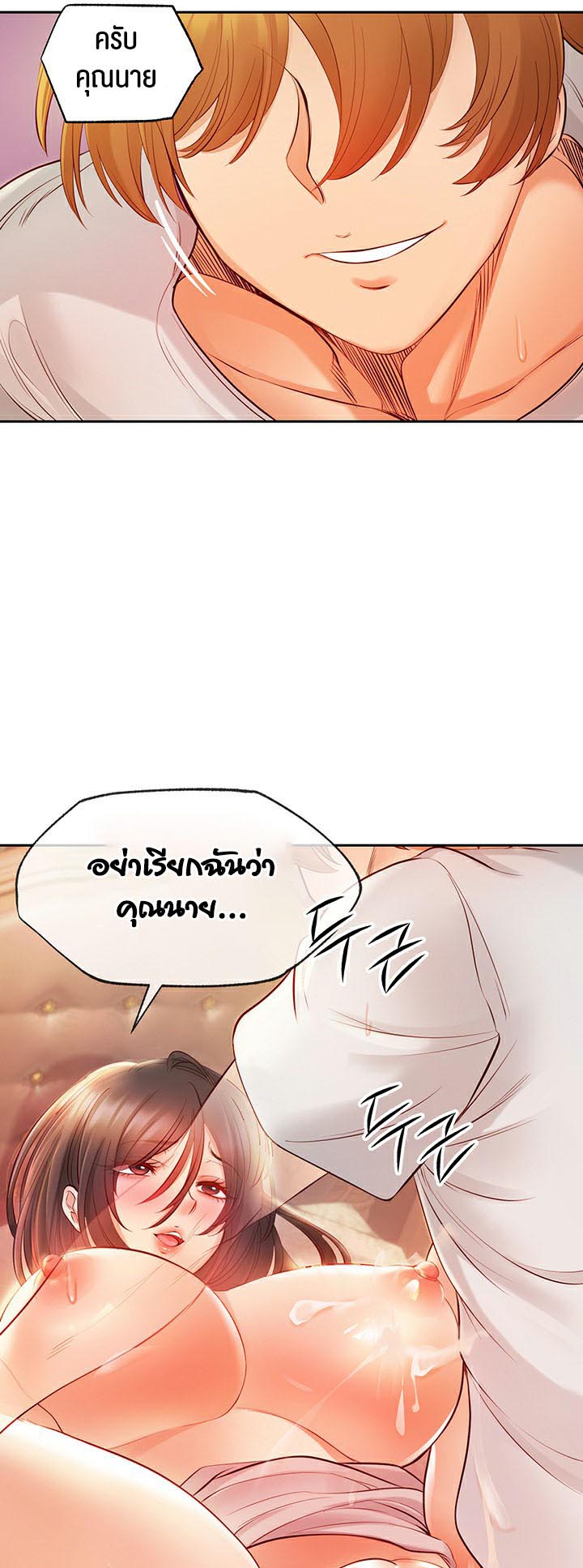 อ่านโดจิน เรื่อง Revenge By Harem 8 29