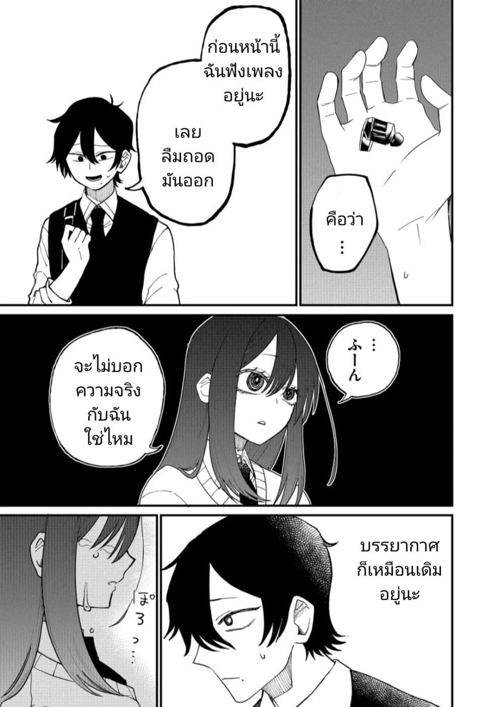 Shihai Shoujo Kubaru chan เธ•เธญเธเธ—เธตเน 15 (5)