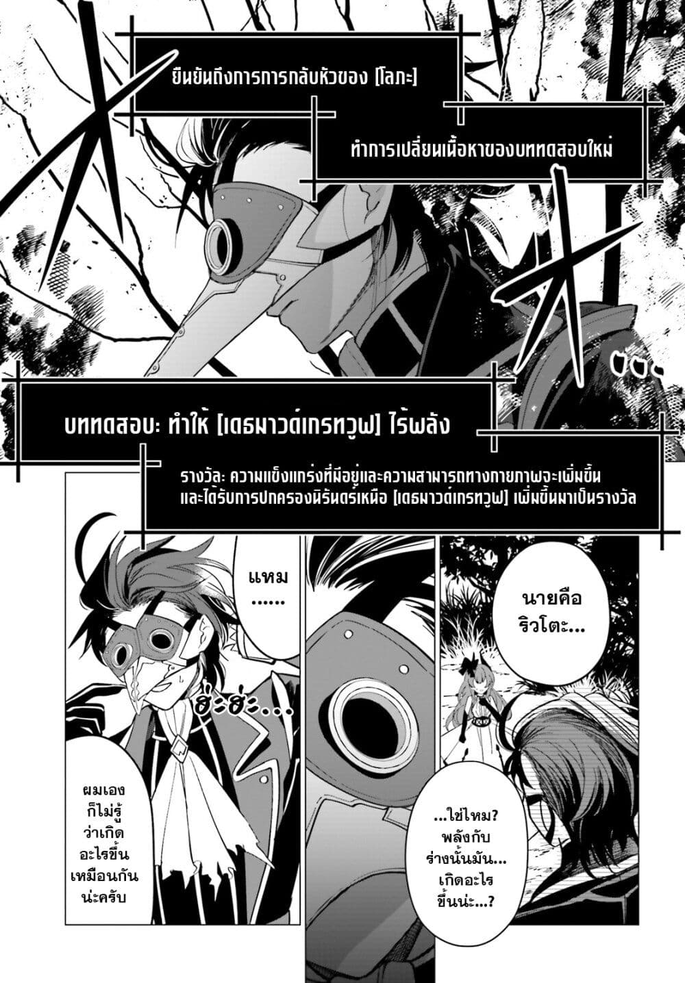 Maou Reijou no Shikousha ตอนที่ 2.2 (11)