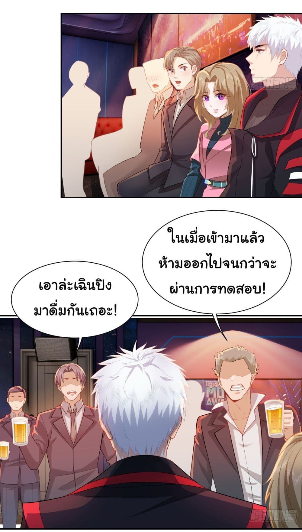 Dragon King Order เธ•เธญเธเธ—เธตเน 31 (14)