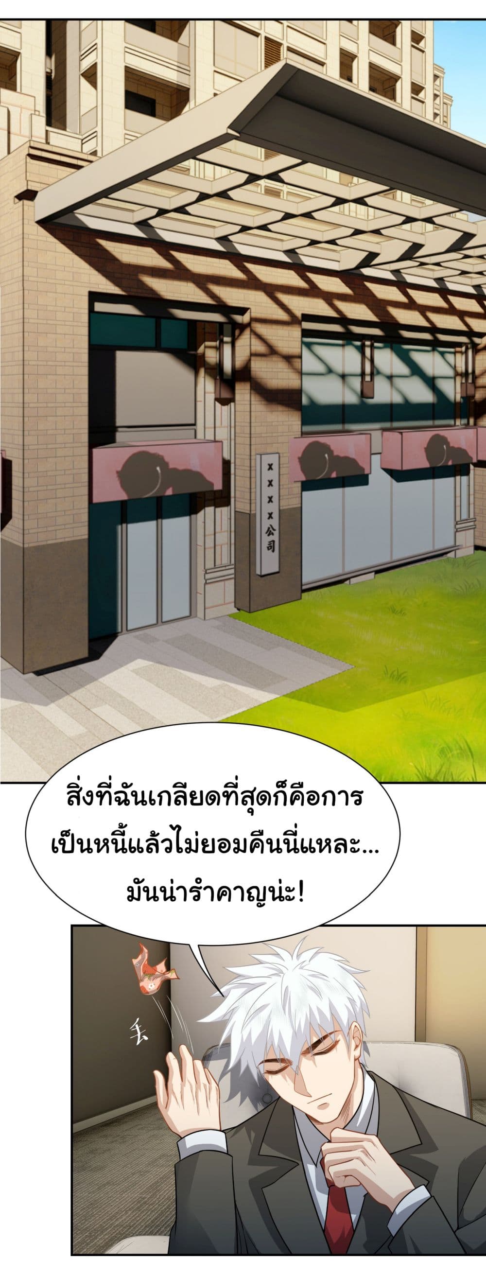 Dragon King Order เธ•เธญเธเธ—เธตเน 36 (27)