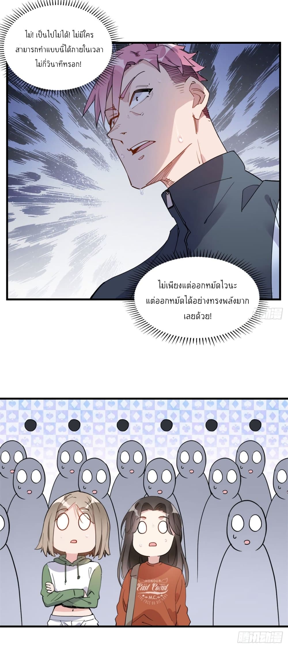 Find Me in Your Heart เธ•เธญเธเธ—เธตเน 16 (2)