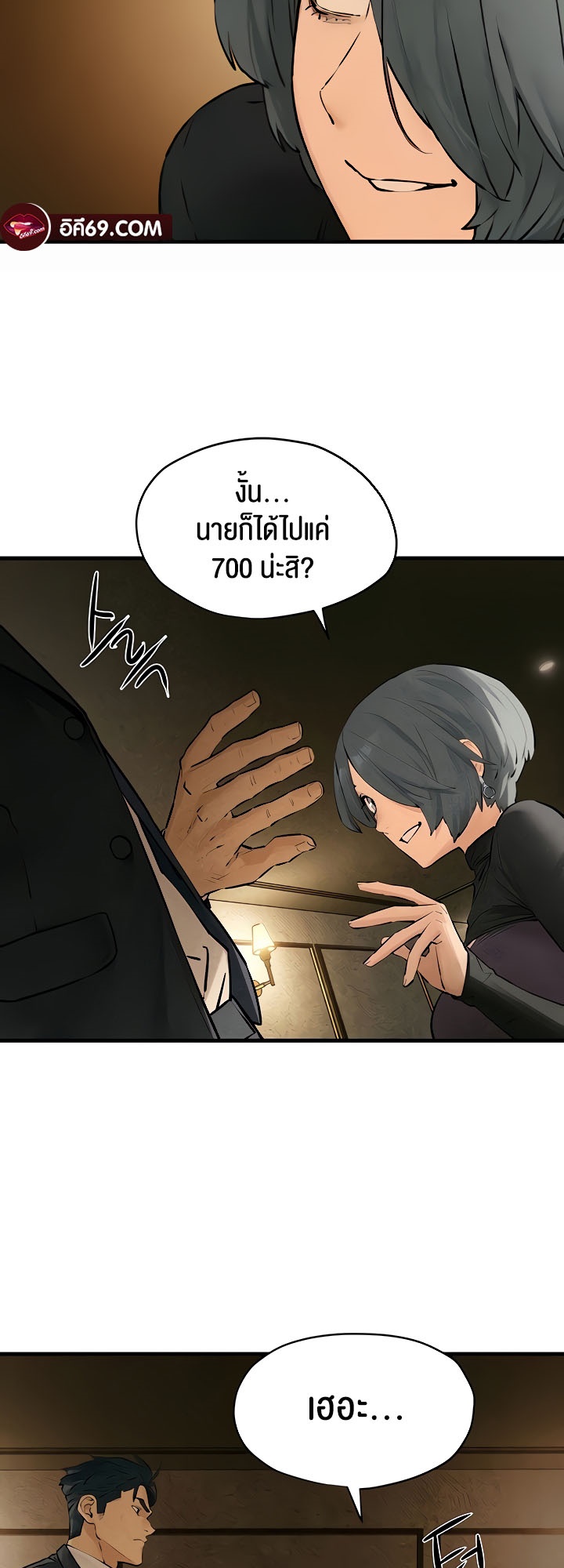 อ่านโดจิน เรื่อง Moby Dick โมบี้ดิ๊ก 16 22