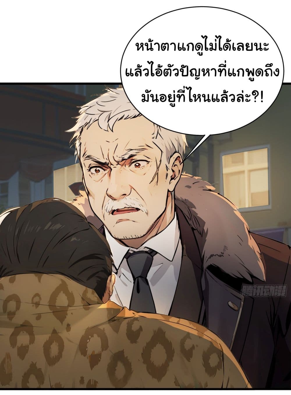 Dragon King Order เธ•เธญเธเธ—เธตเน 41 (21)