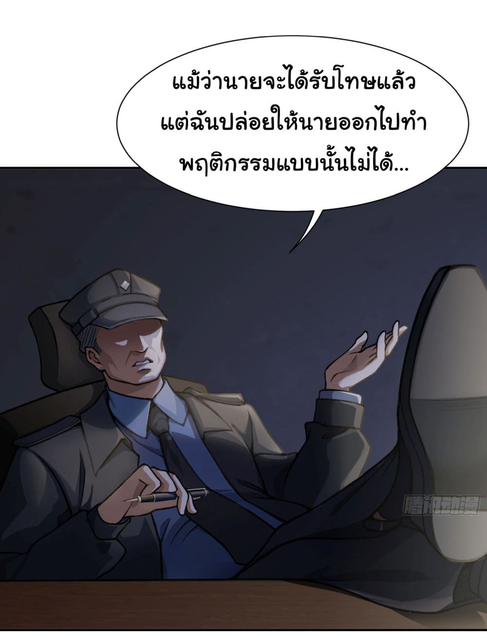 Dragon King Order เธ•เธญเธเธ—เธตเน 1 (10)