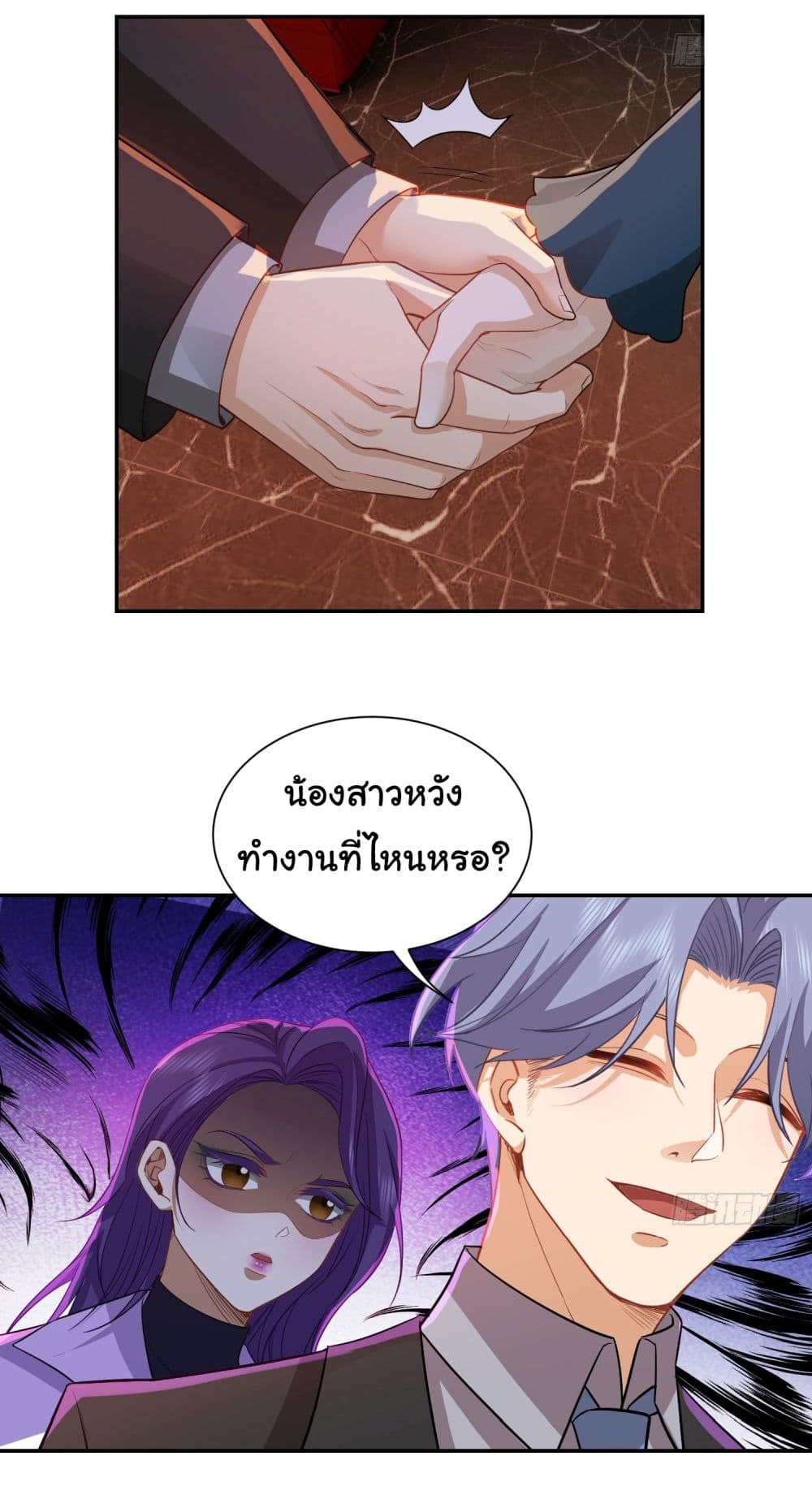 Dragon King Order เธ•เธญเธเธ—เธตเน 31 (10)