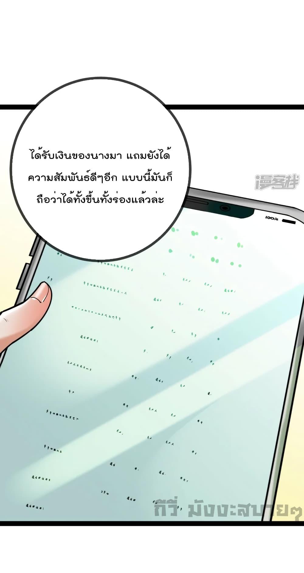 Oh My Lovely Boss เธ•เธญเธเธ—เธตเน 79 (11)