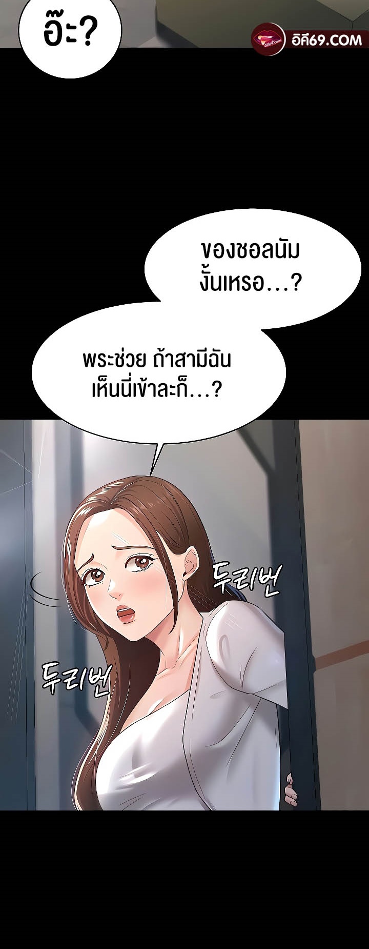 อ่านโดจิน เรื่อง Your Wife was Delicious ภรรยาของคุณแสนอร่อย ตอนที่ 22 42