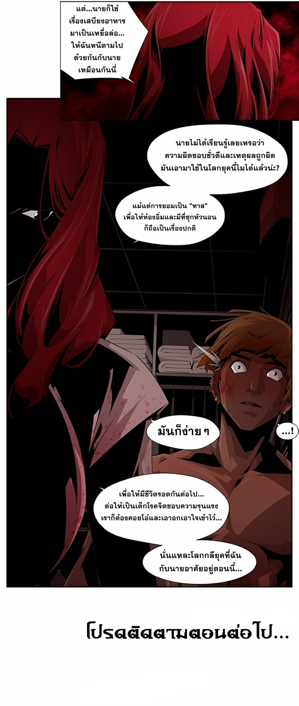 Survival Undead เธ•เธญเธเธ—เธตเน 9 (24)