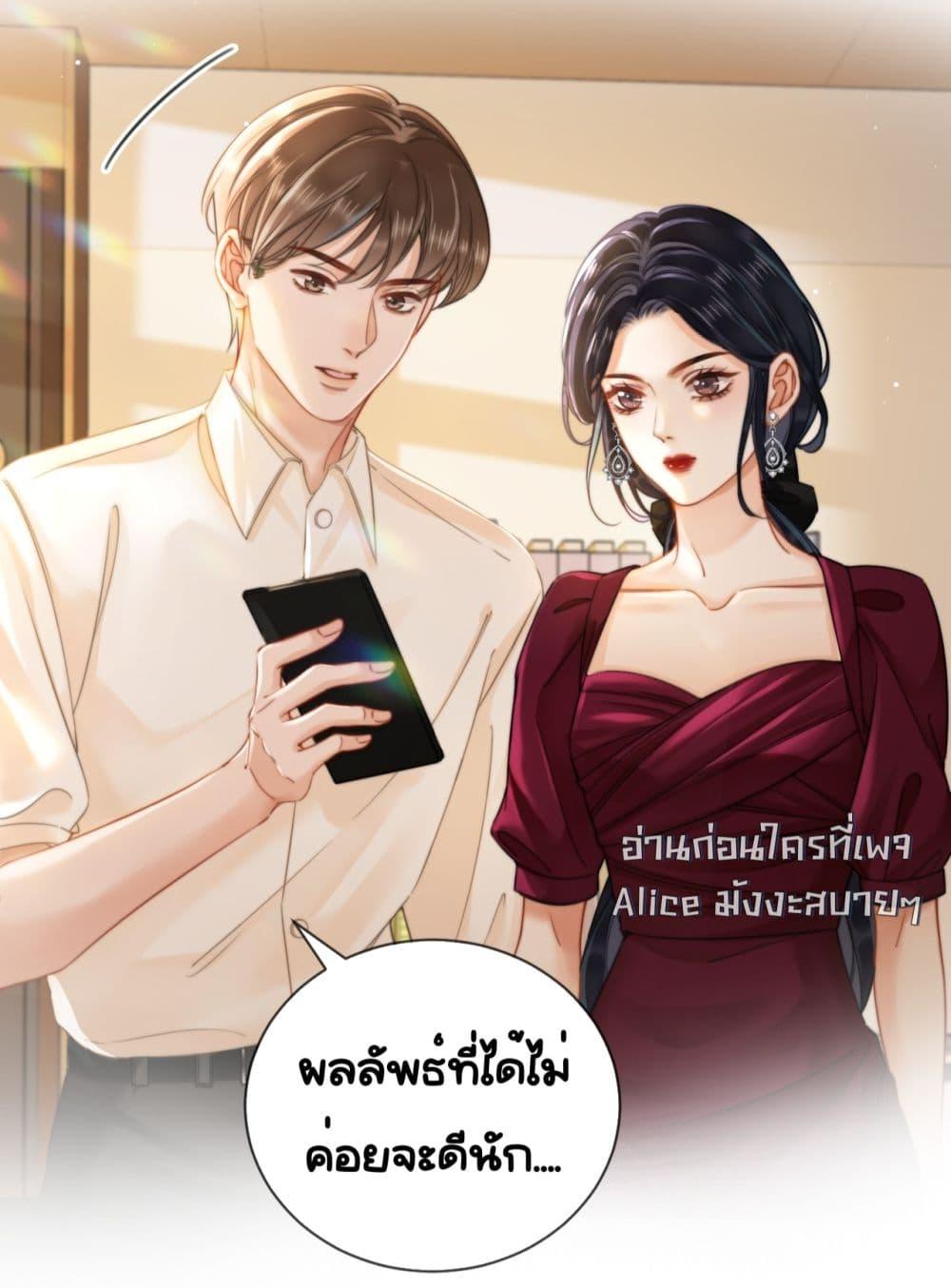 Warm Wedding Sweet to the Bone ตอนที่ 4 (16)