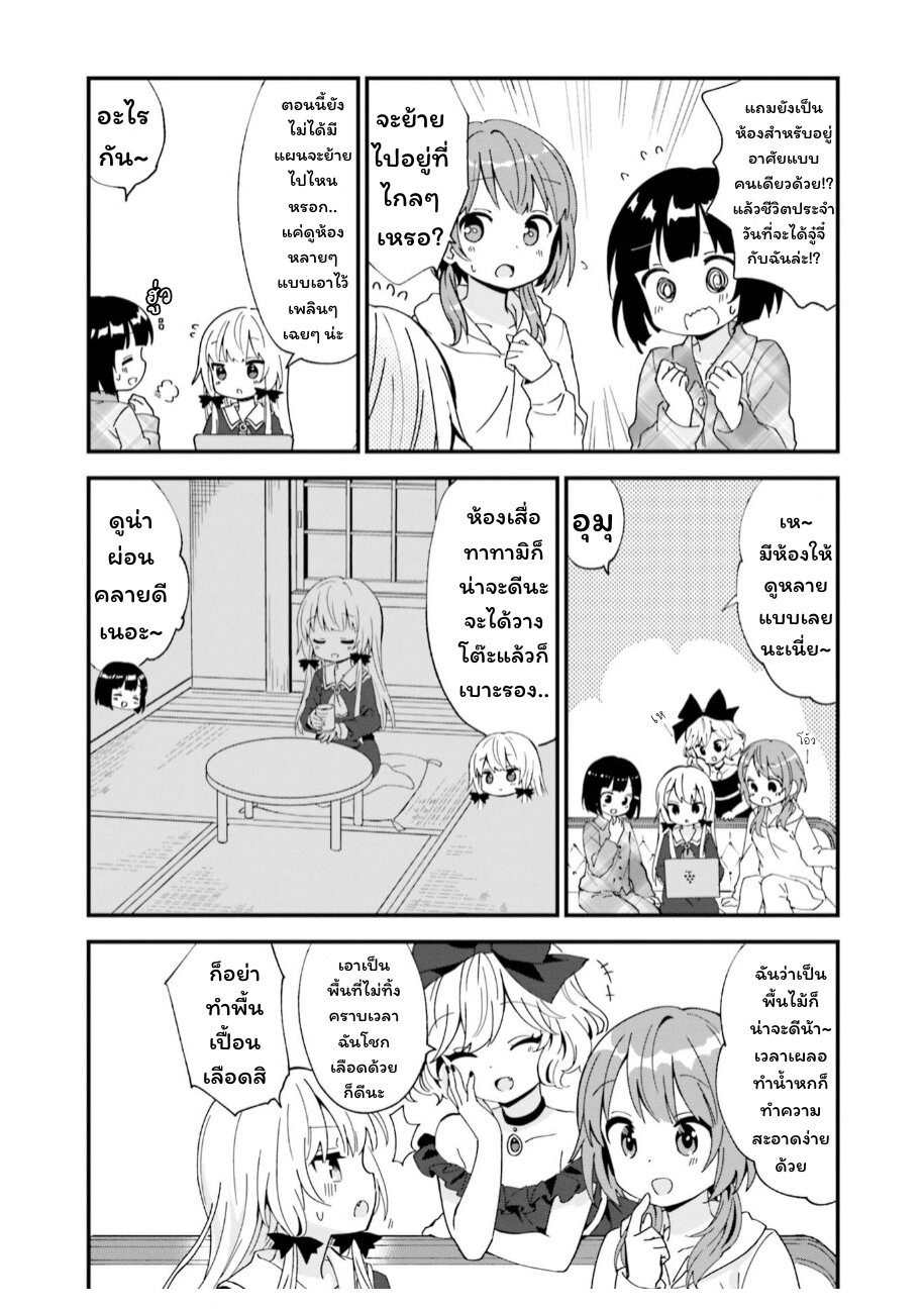 Tonari No Kyuuketsuki San 74 3