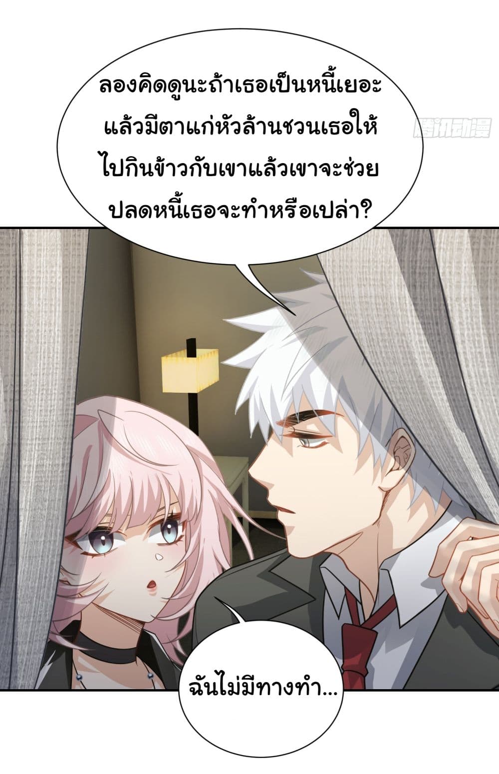 Dragon King Order เธ•เธญเธเธ—เธตเน 38 (21)