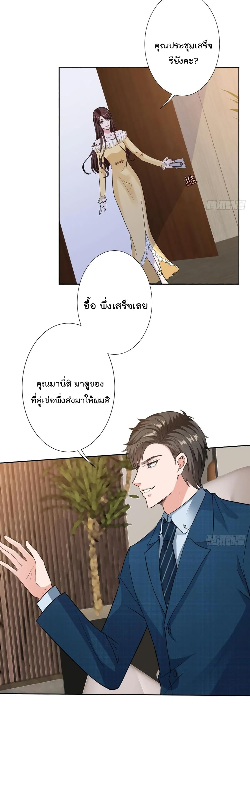 Trial Marriage Husband Need to Work Hard เธ•เธญเธเธ—เธตเน 65 (12)