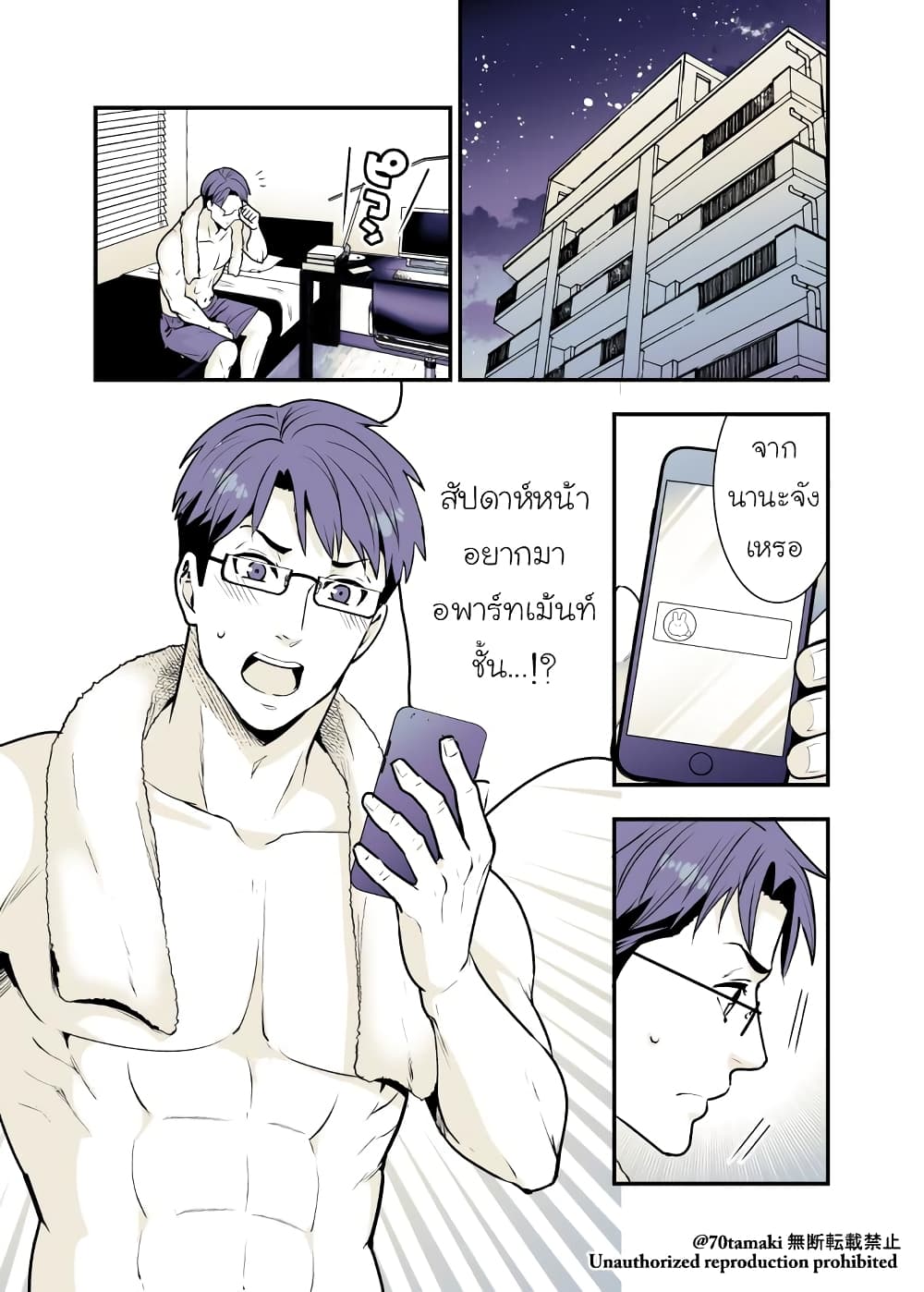 Osananajimi ga Hisabisa ni Saikai Shitara Otagai Kyonyuu ni Natteta เธ•เธญเธเธ—เธตเน 9 (6)