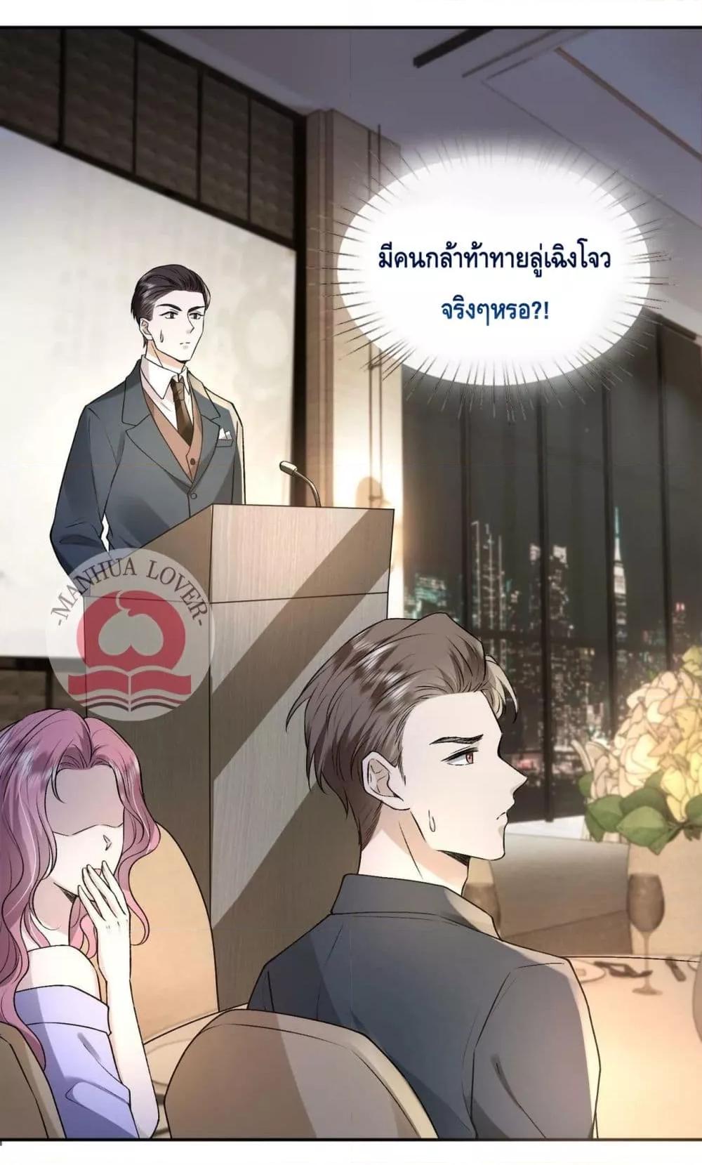 Madam Slaps Her Face Online Everyday เธ•เธญเธเธ—เธตเน 2 (10)