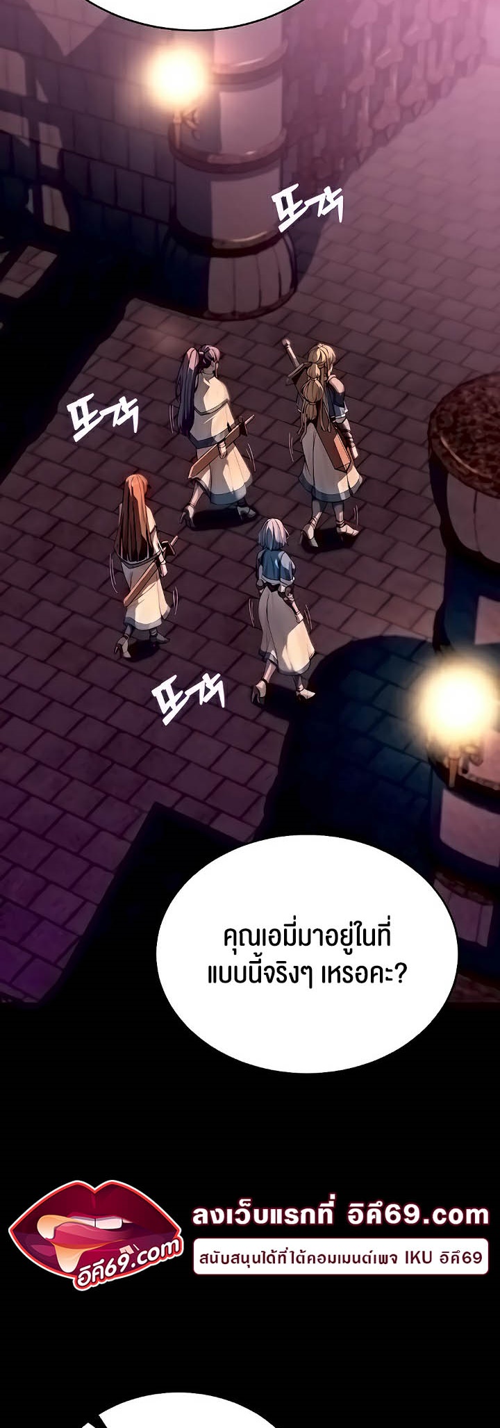 อ่านโดจิน เรื่อง Corruption in the Dungeon 7 06