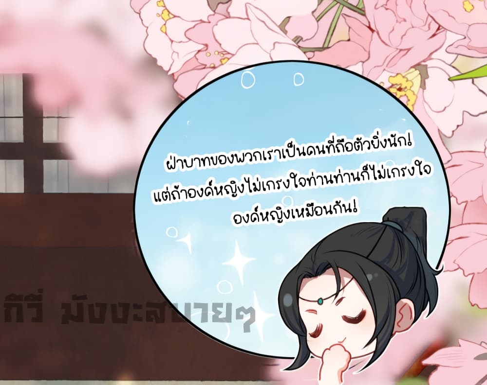 You Are My Princess เธ•เธญเธเธ—เธตเน 26 (8)