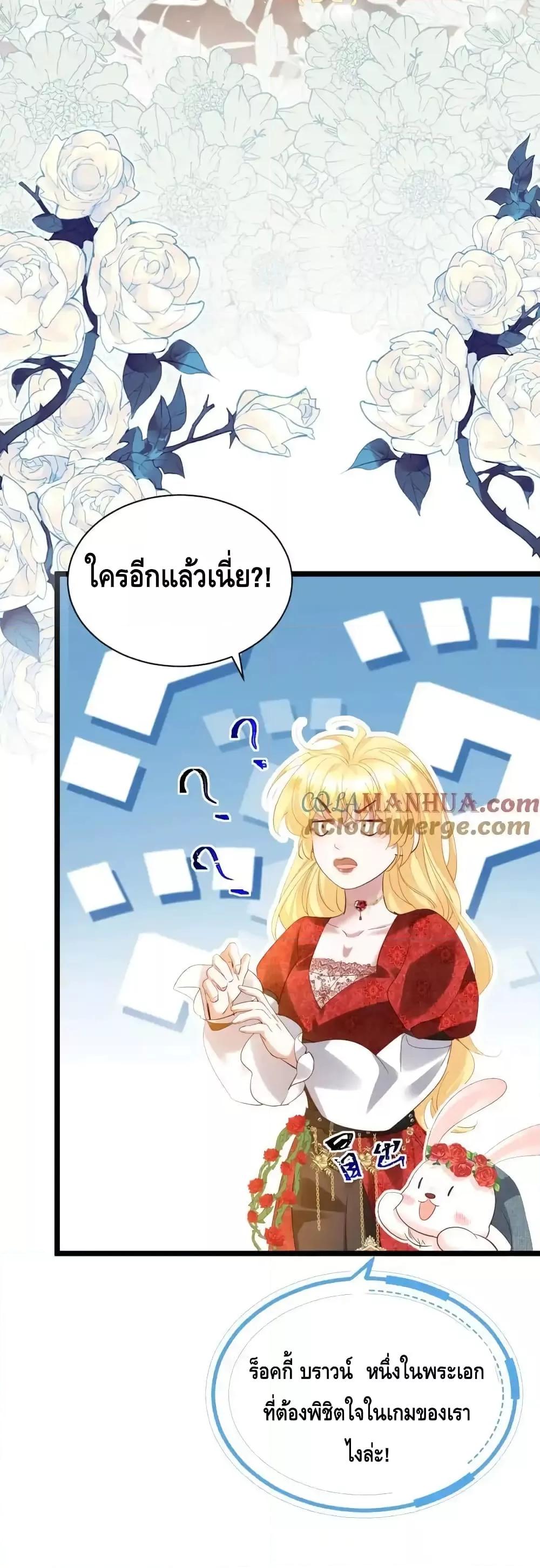 Strategy for Tyrant Game เธ•เธญเธเธ—เธตเน 13 (33)