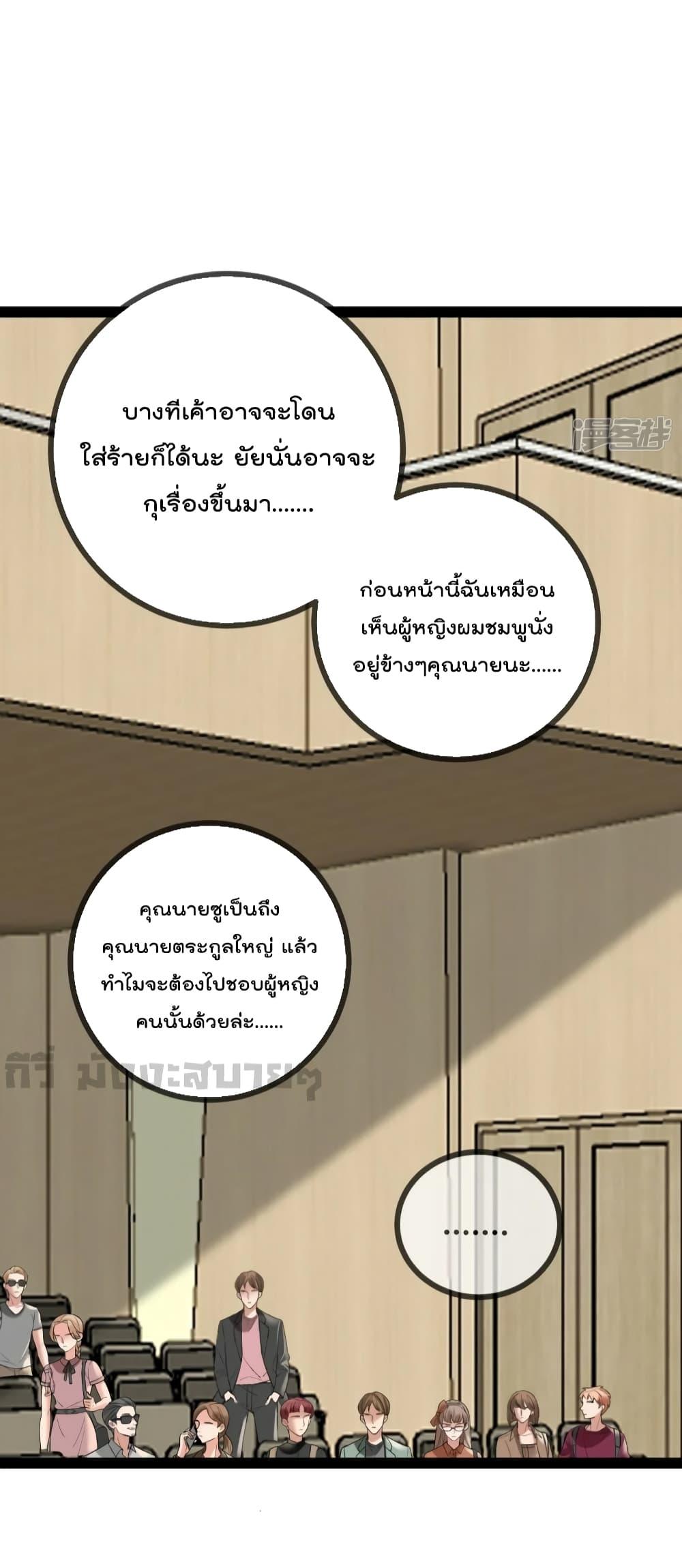 Oh My Lovely Boss เธ•เธญเธเธ—เธตเน 84 (22)