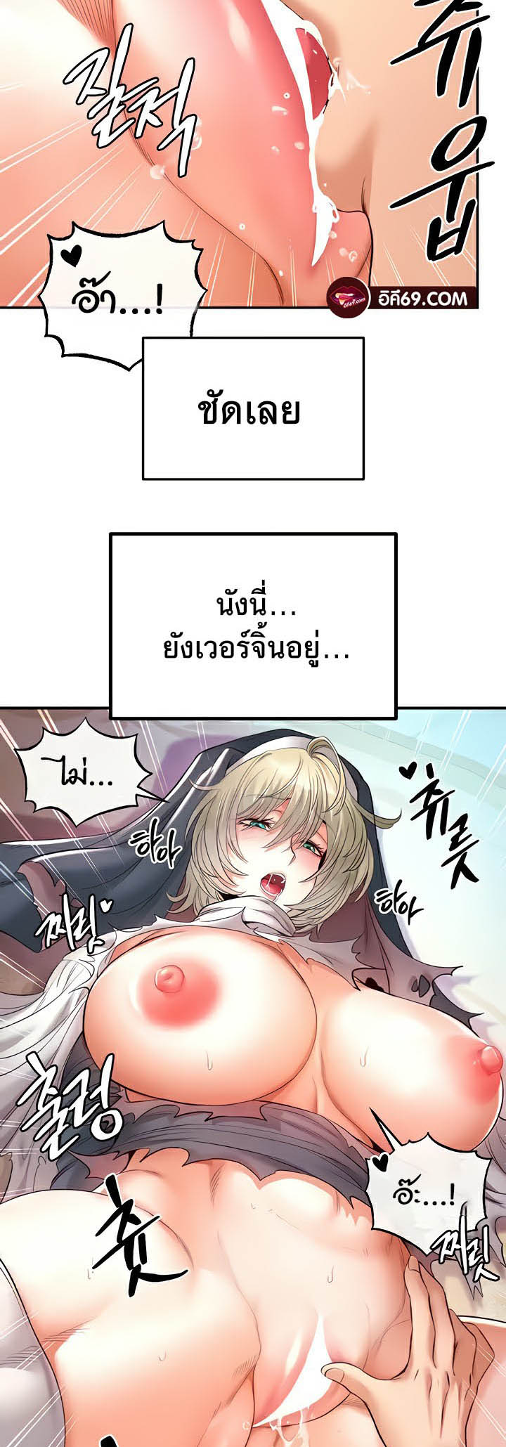 อ่านโดจิน เรื่อง Revenge By Harem 16 24