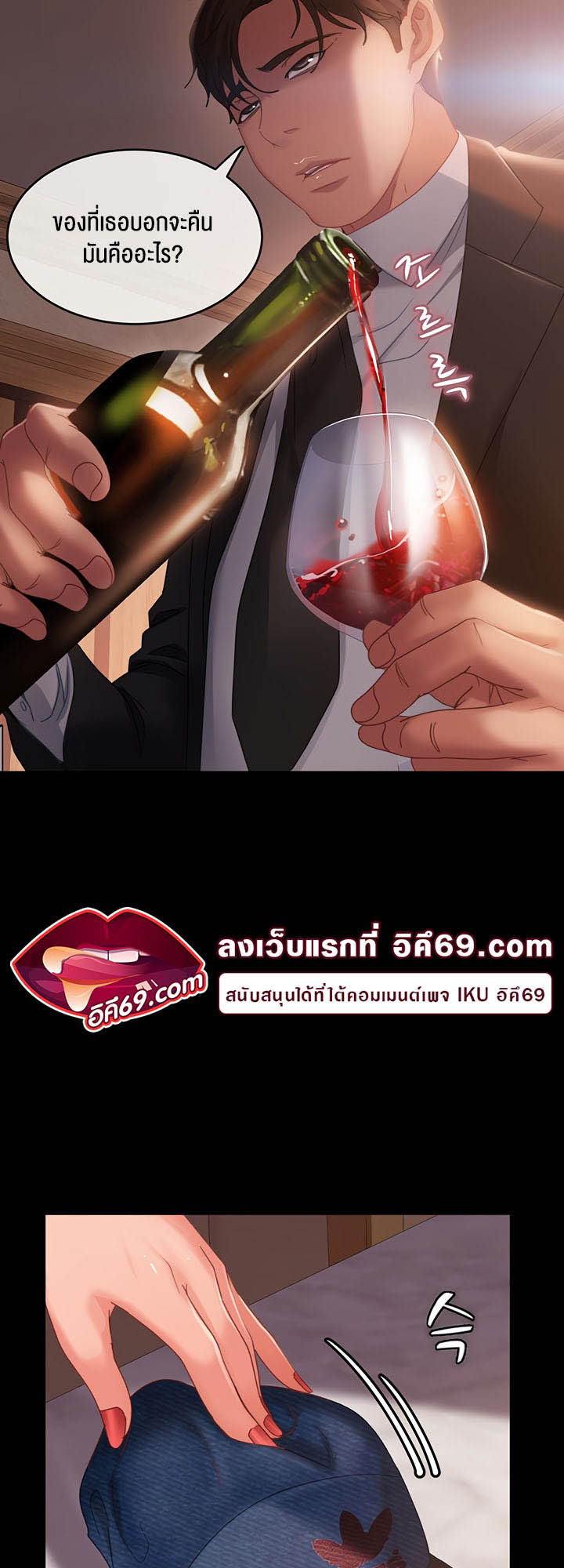 อ่านโดจิน เรื่อง Marriage Agency Review 35 21