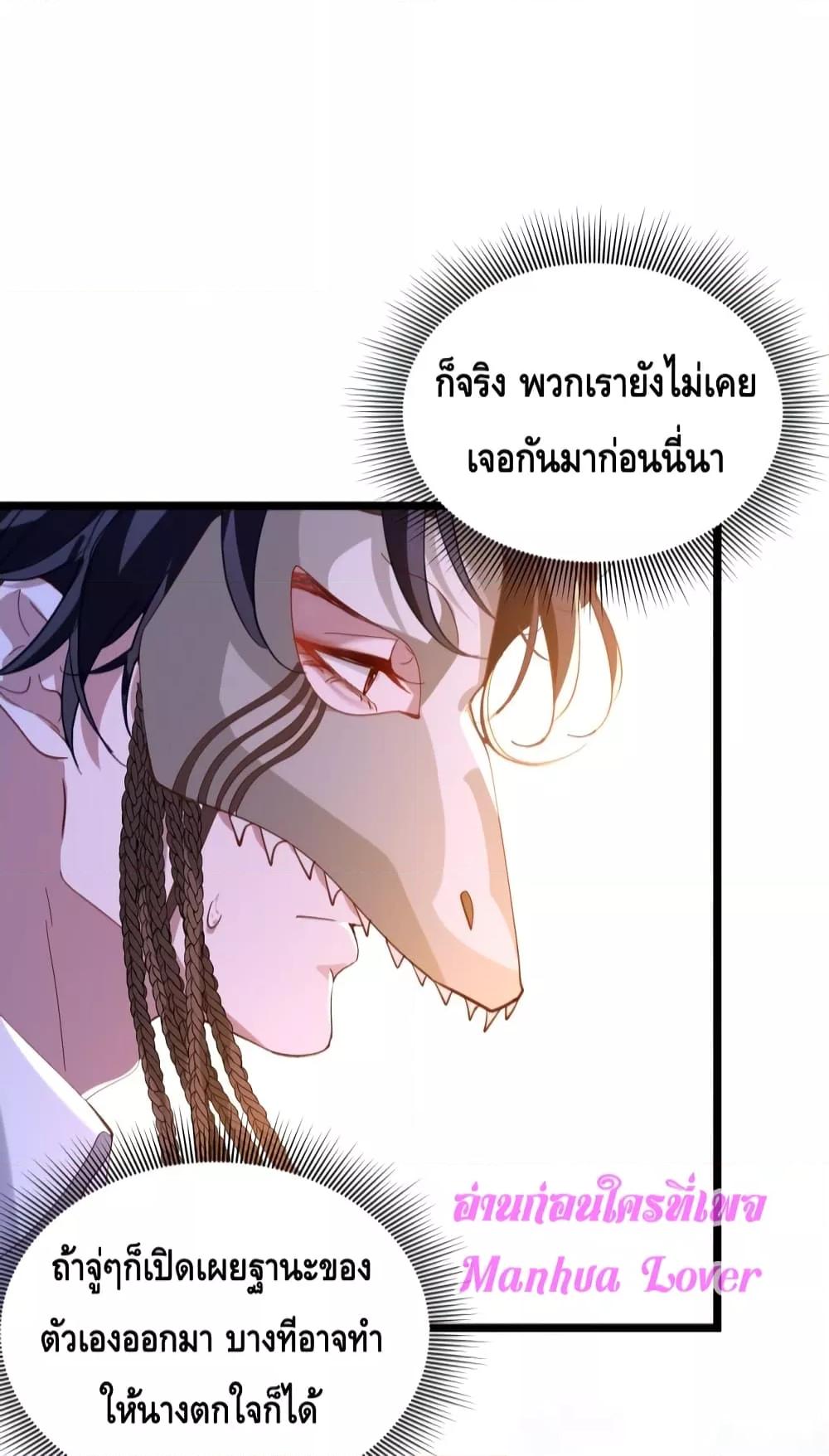 Strategy for Tyrant Game เธ•เธญเธเธ—เธตเน 8 (20)