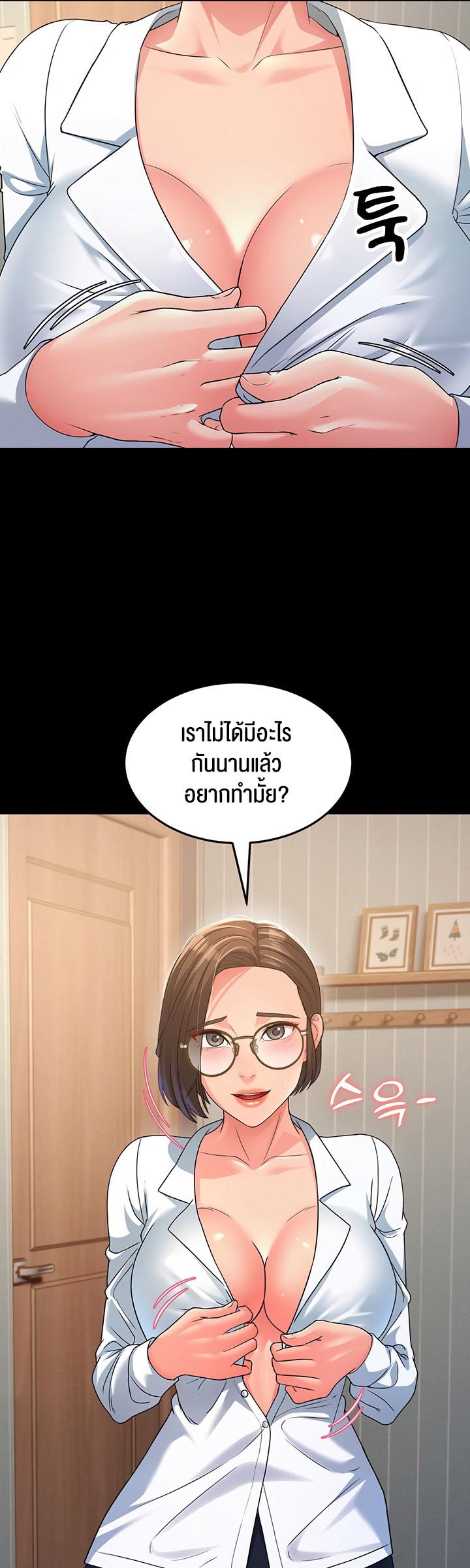 อ่านโดจิน เรื่อง Mother in Law Bends To My Will 13 47