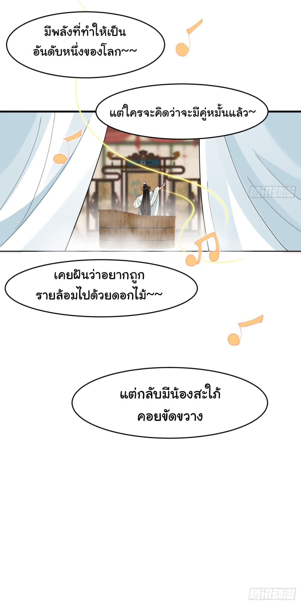 SystemOP เธ•เธญเธเธ—เธตเน 23 (25)