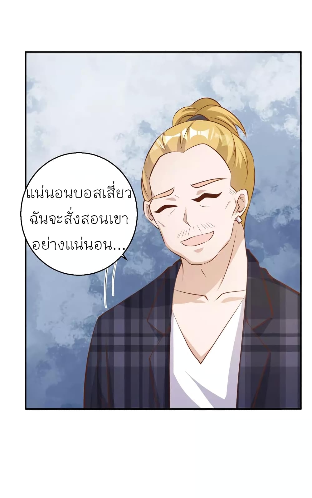 God Fisherman เธ•เธญเธเธ—เธตเน 71 (14)