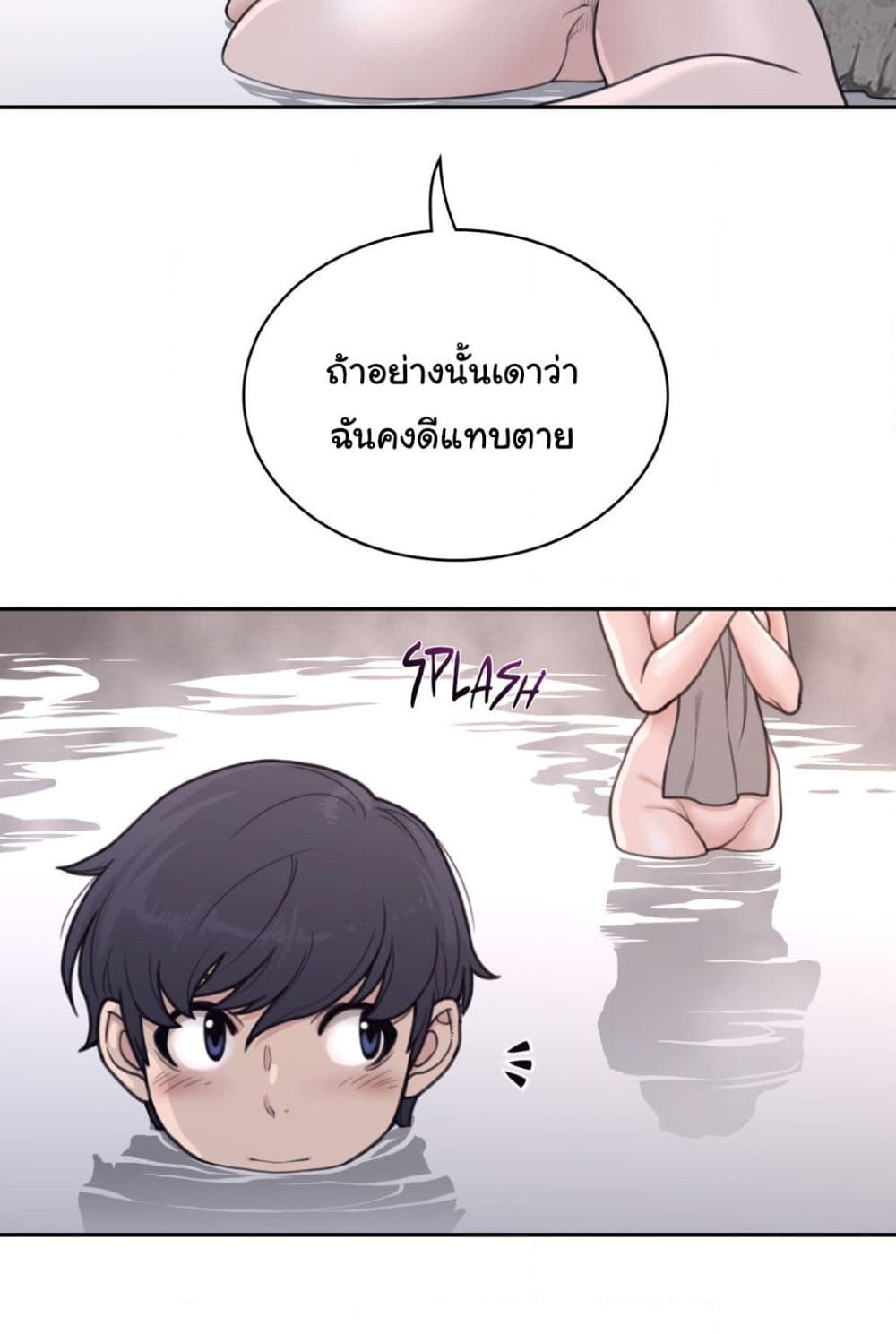 Perfect Half ตอนที่ 160 (43)