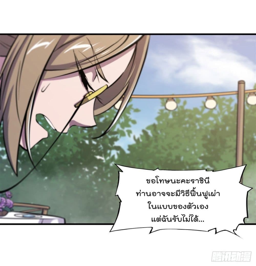 The Strongest Knight Become To Lolicon Vampire เธ•เธญเธเธ—เธตเน 194 (43)