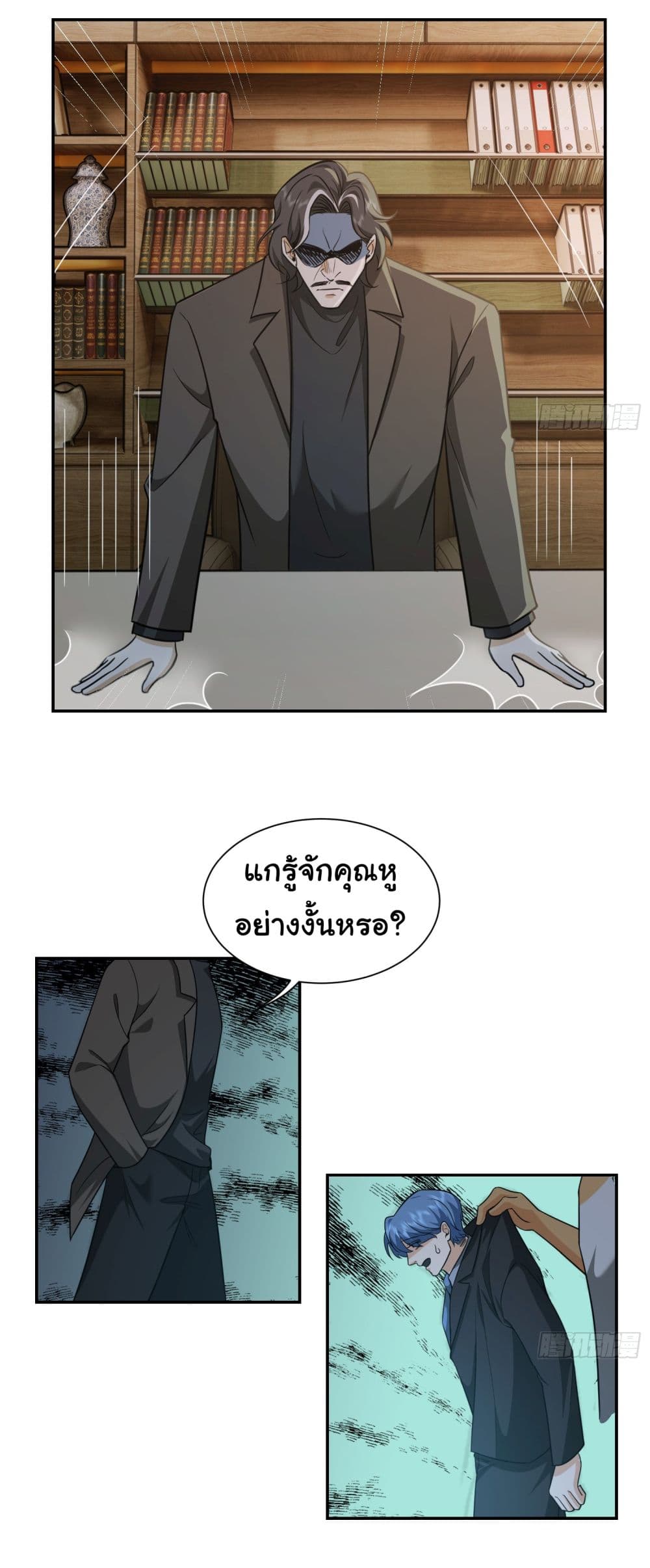 Dragon King Order เธ•เธญเธเธ—เธตเน 33 (19)