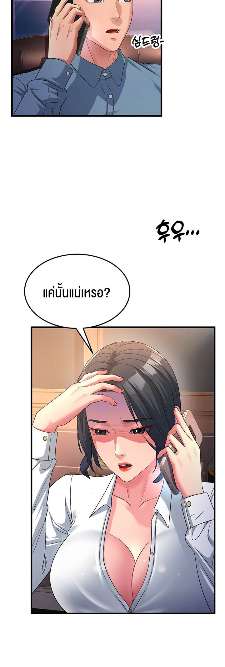 อ่านโดจิน เรื่อง Mother in Law Bends To My Will 17 06