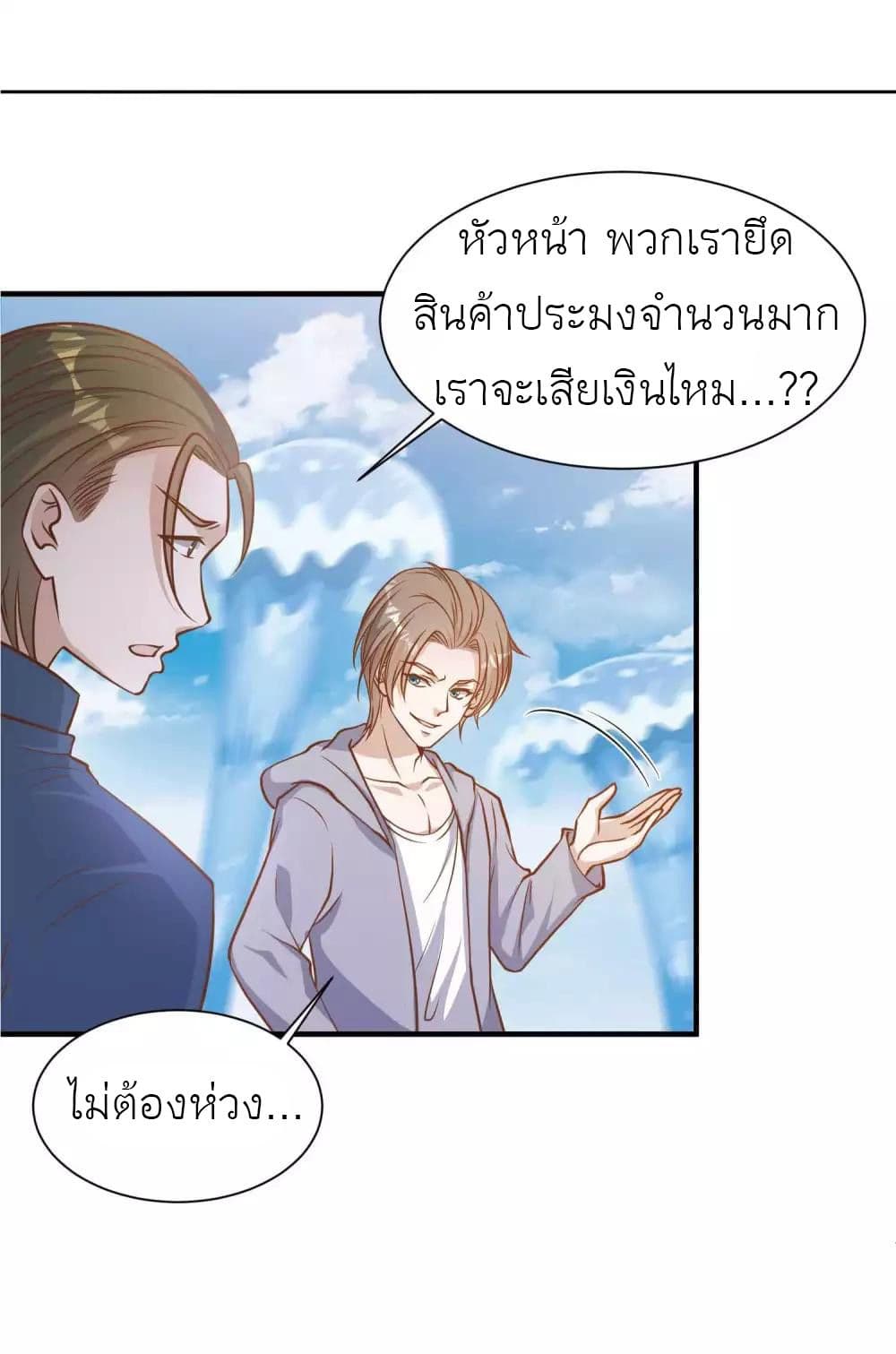 God Fisherman เธ•เธญเธเธ—เธตเน 86 (19)