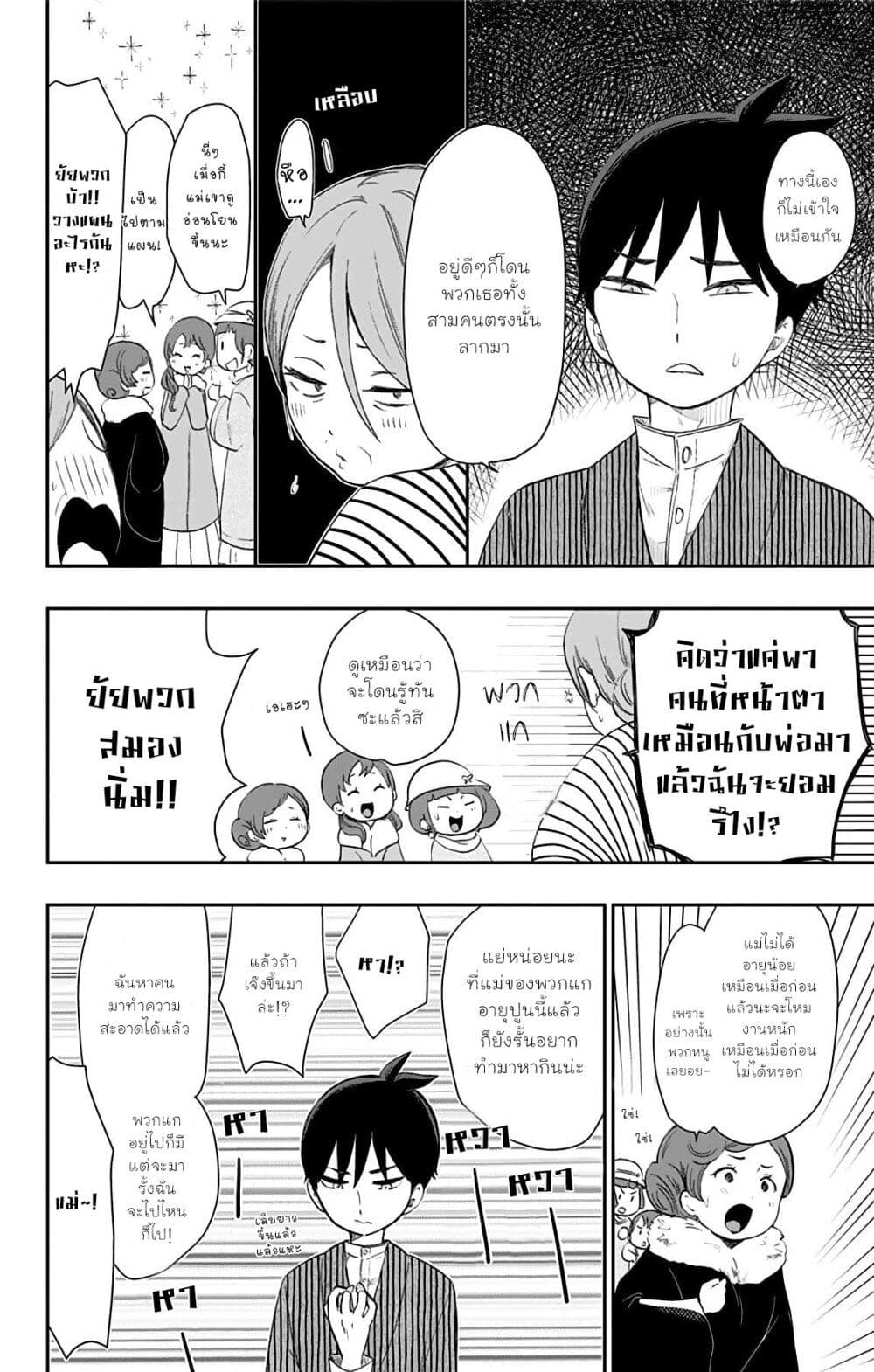 Shouwa Otome Otogibanashi เธ•เธญเธเธ—เธตเน 28 (14)