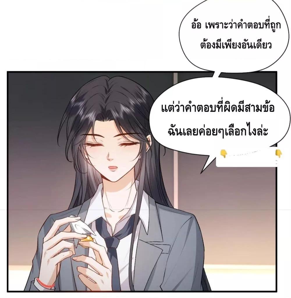 Madam Slaps Her Face Online Everyday เธ•เธญเธเธ—เธตเน 48 (16)