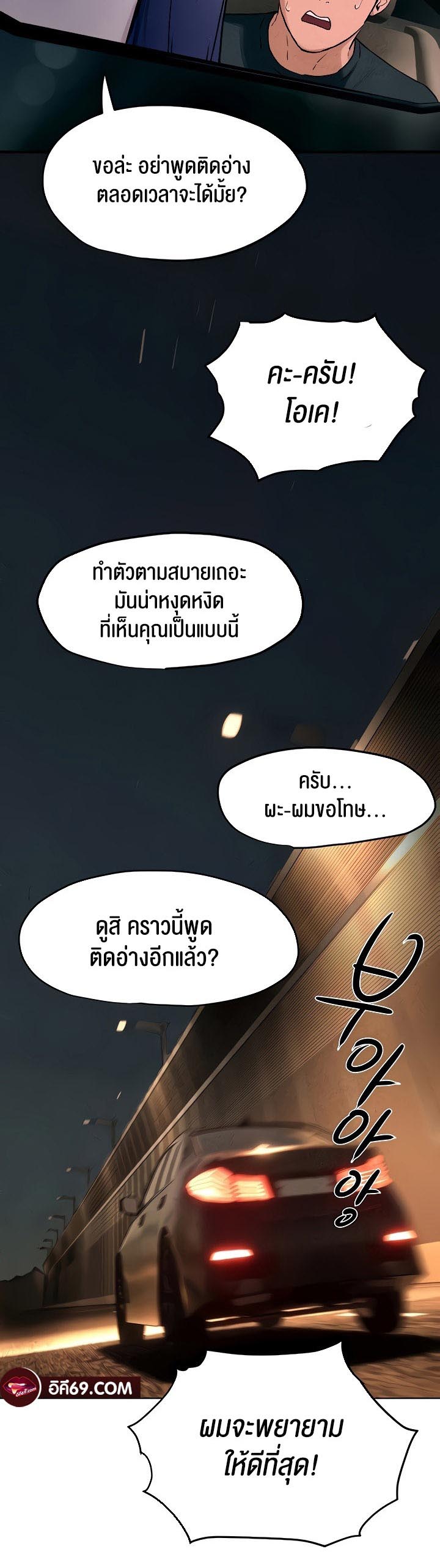 อ่านโดจิน เรื่อง Moby Dick โมบี้ดิ๊ก 7 32