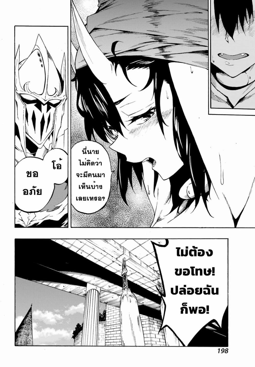 Gokusotsu Kraken ตอนที่ 4 (30)