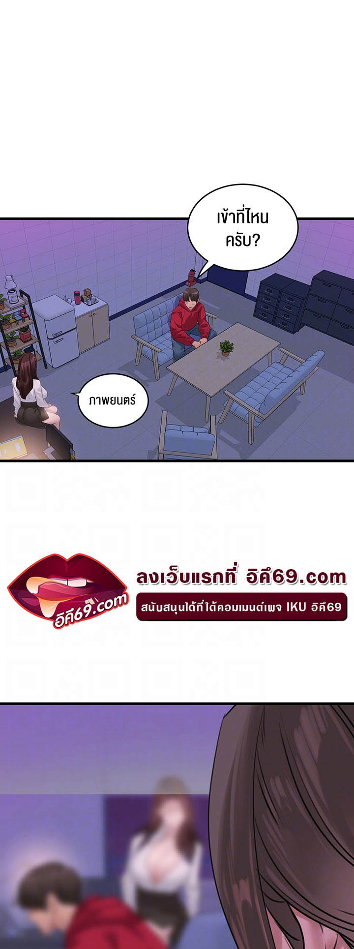 อ่านโดจิน เรื่อง SSS Class Undercover Agent 14 07