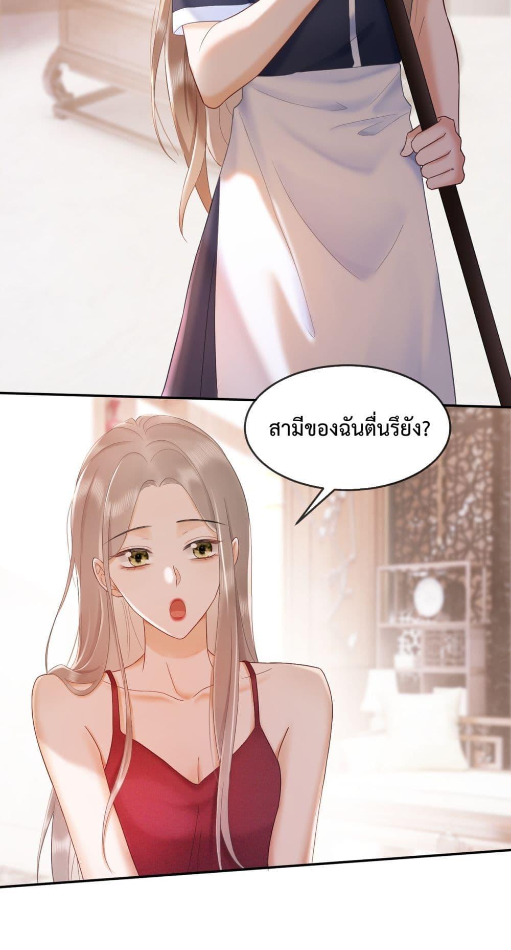 Billionaire CEO’S Substitute Wife ตอนที่ 11 (12)