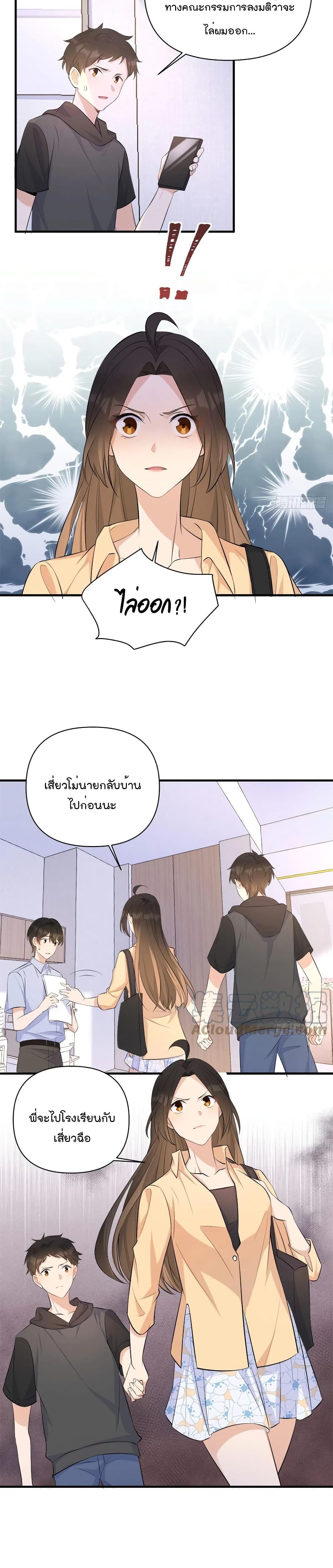 Remember Me เธ•เธญเธเธ—เธตเน 70 (11)